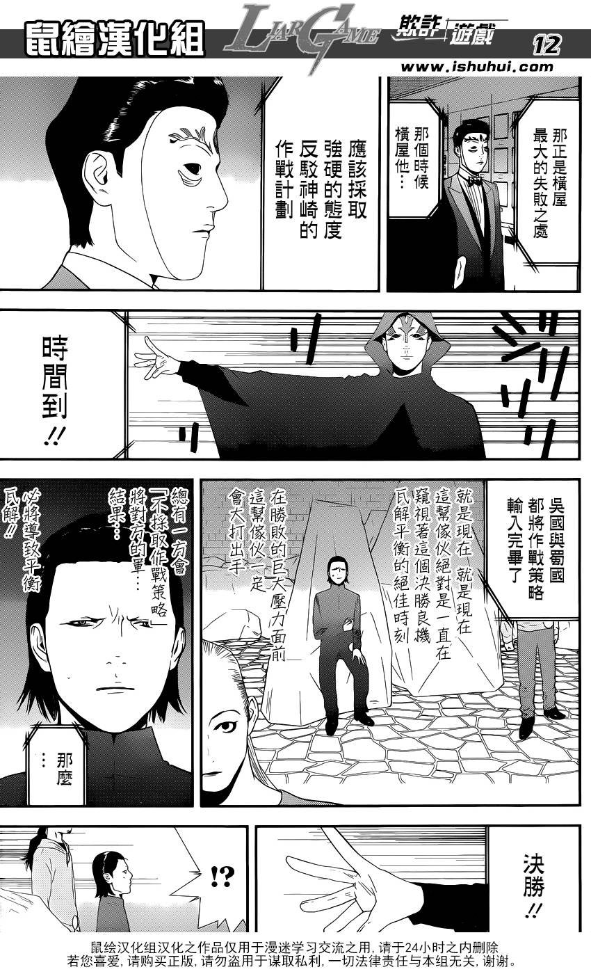 第198话 均衡状态
