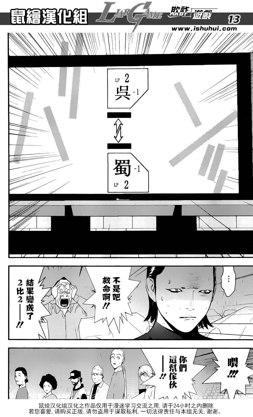 第198话 均衡状态