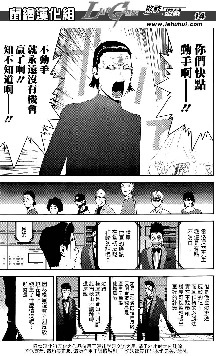 第198话 均衡状态