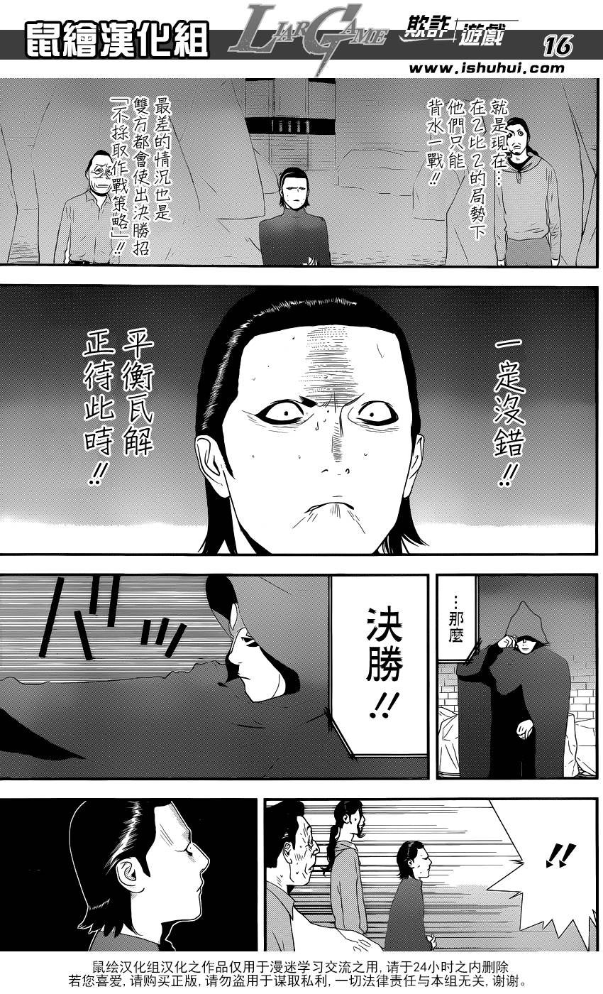 第198话 均衡状态