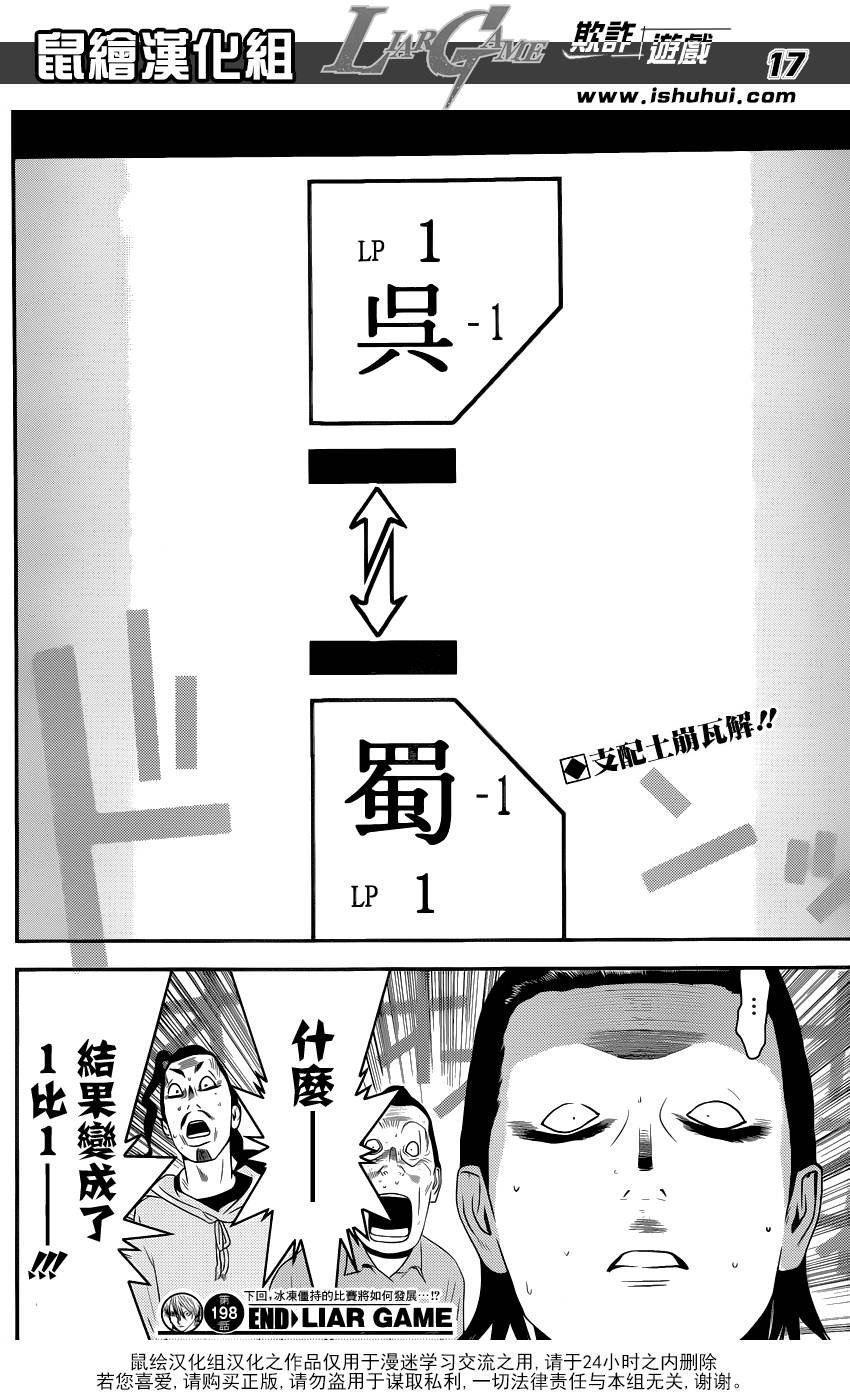 第198话 均衡状态