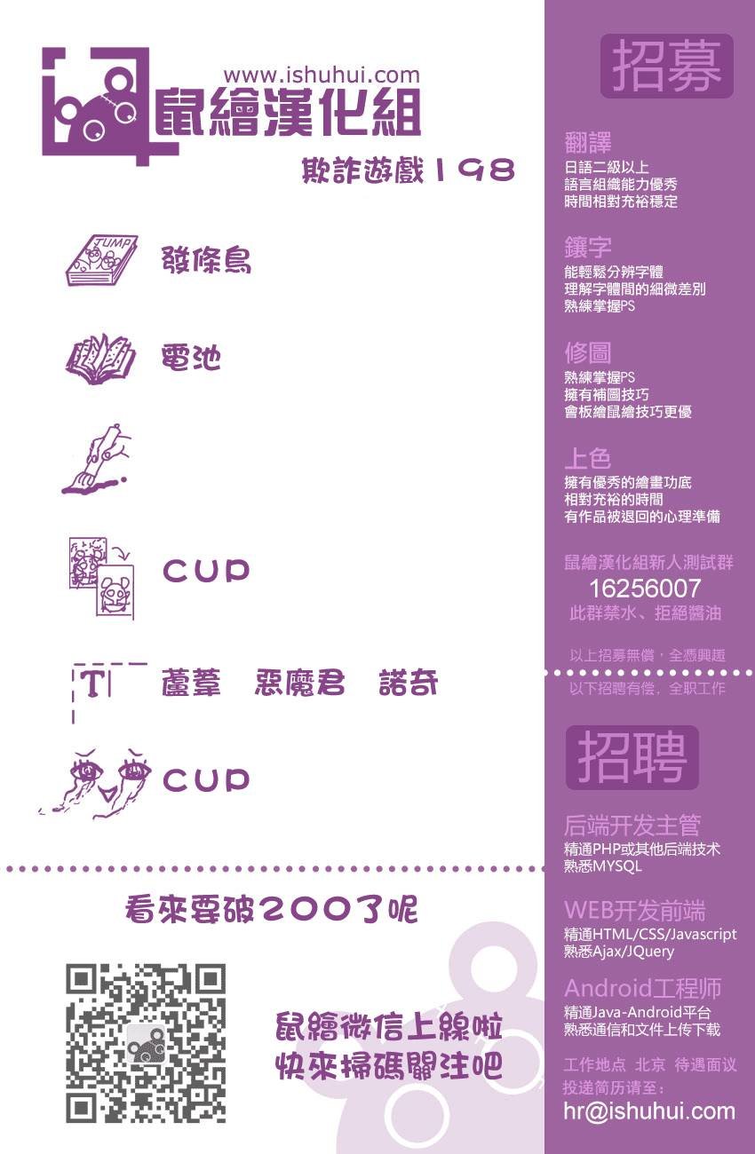 第198话 均衡状态