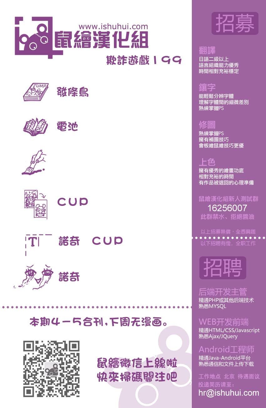 第199话 深信不疑