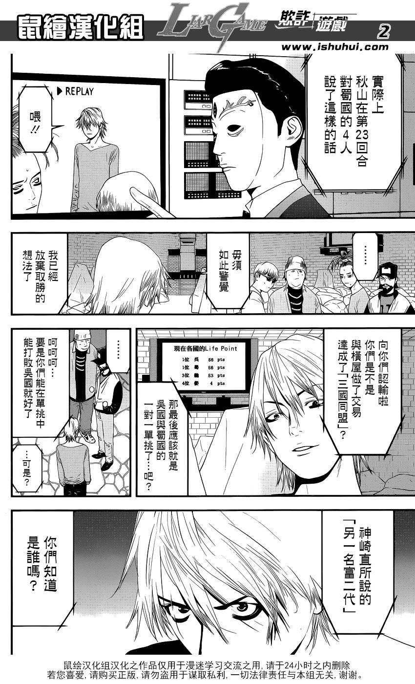 第199话 深信不疑