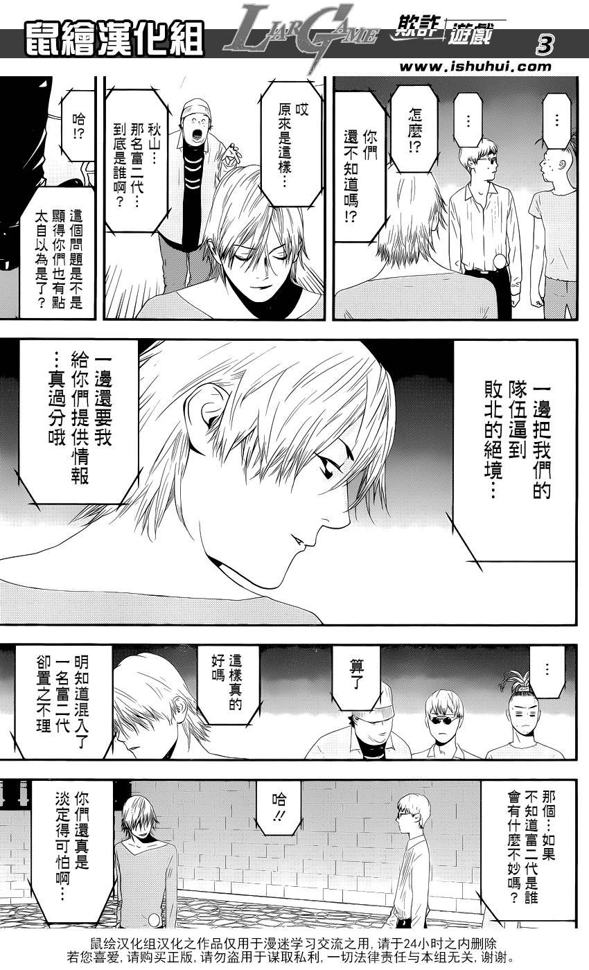 第199话 深信不疑