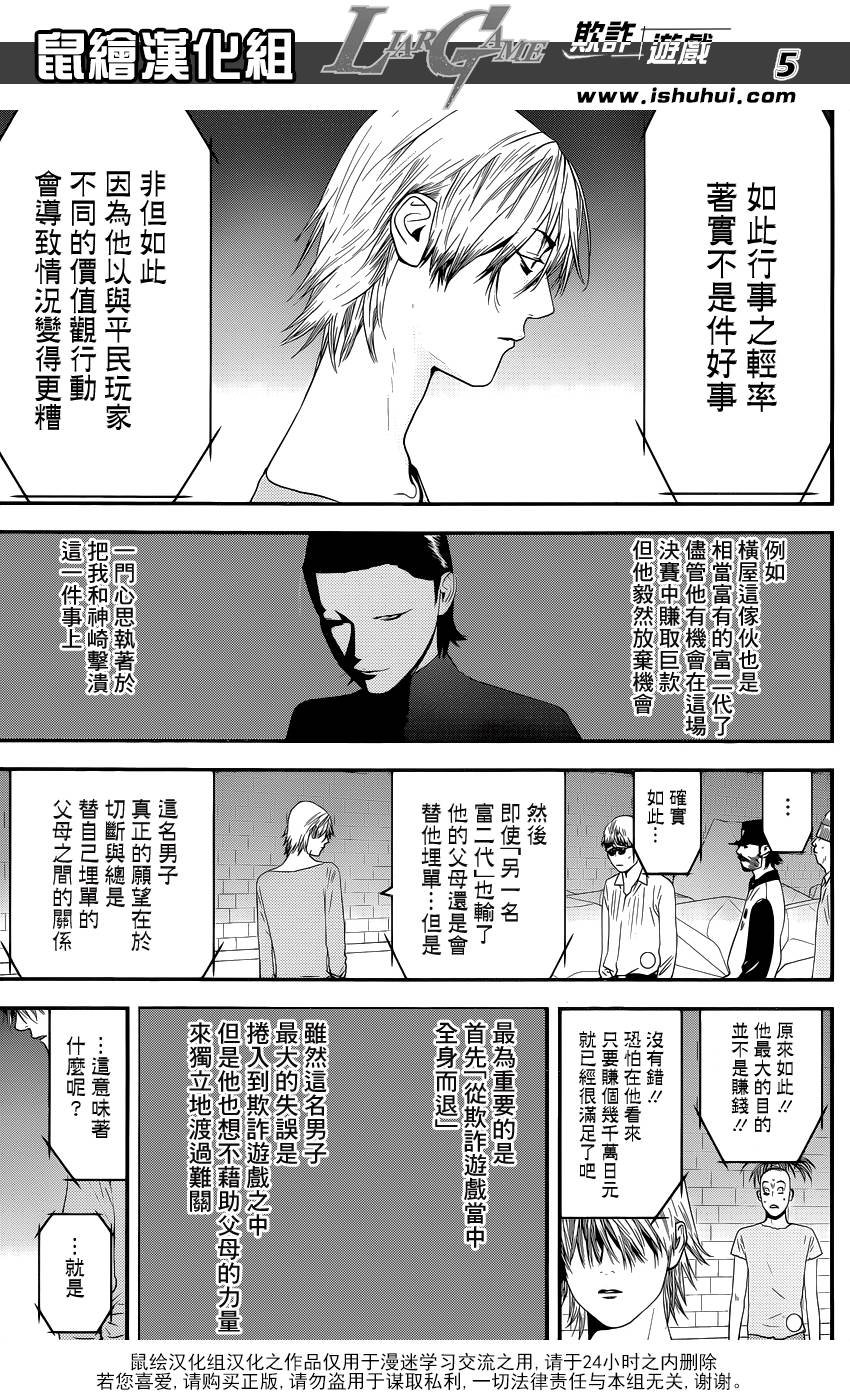 第199话 深信不疑