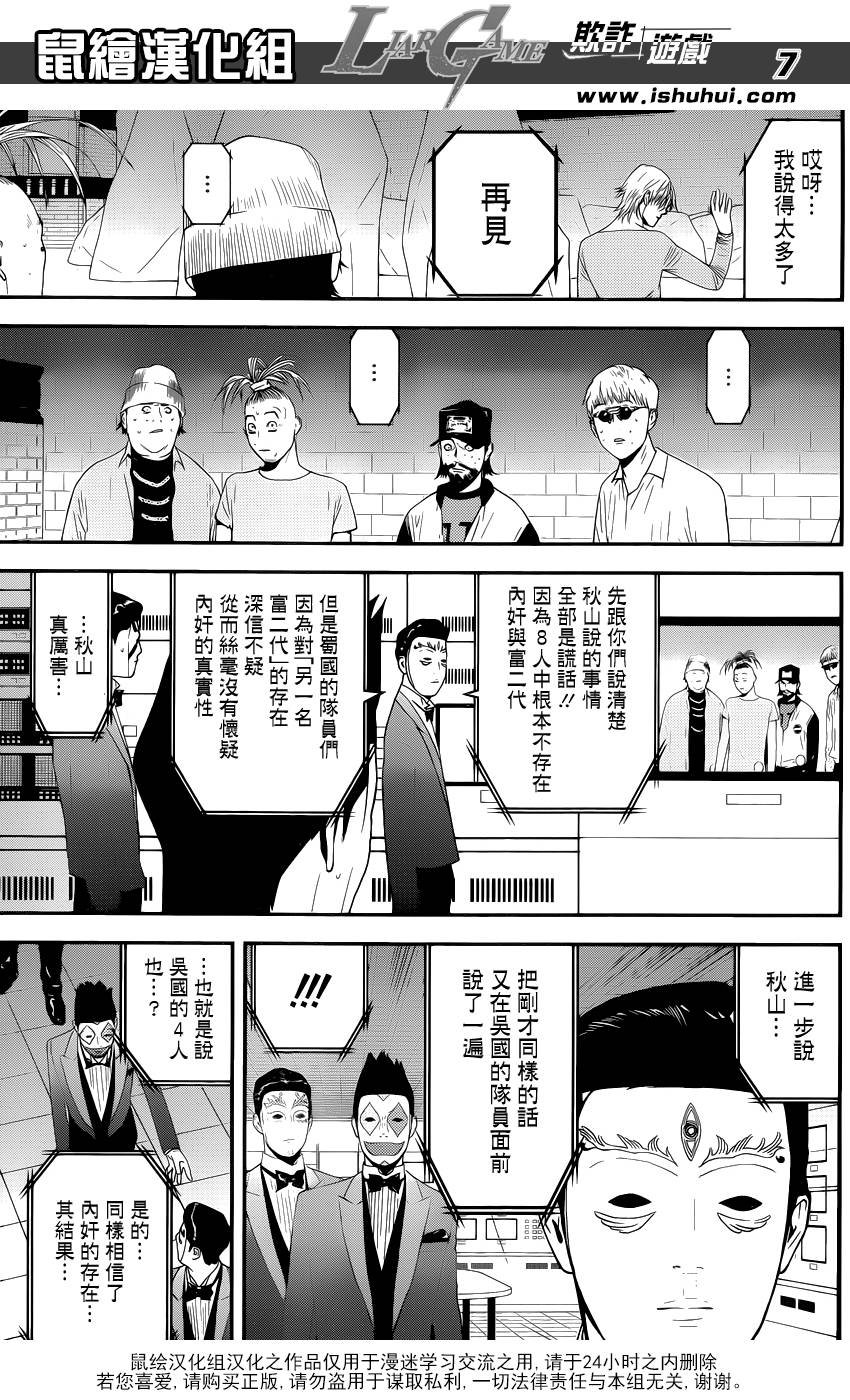 第199话 深信不疑