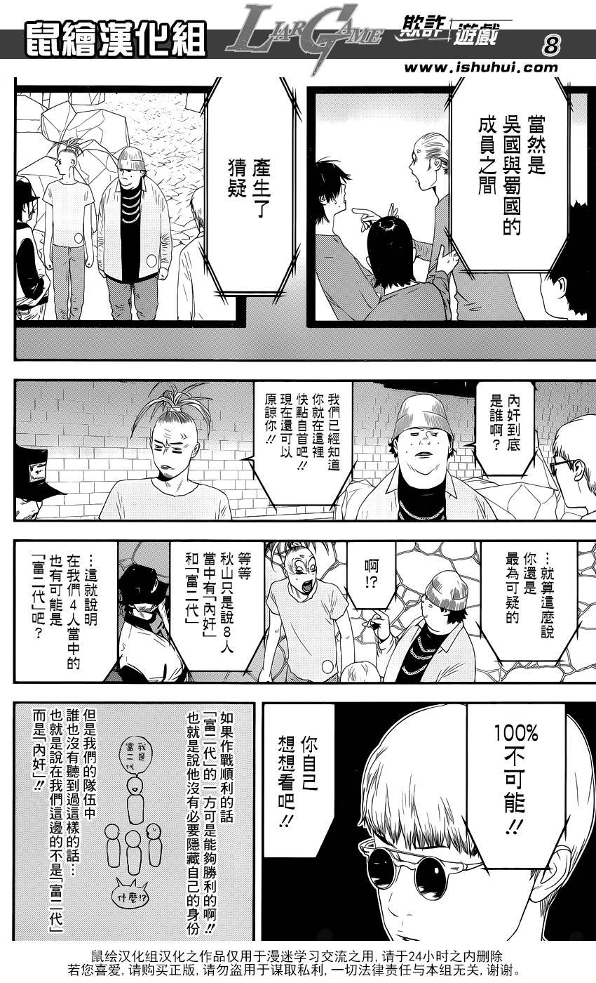 第199话 深信不疑