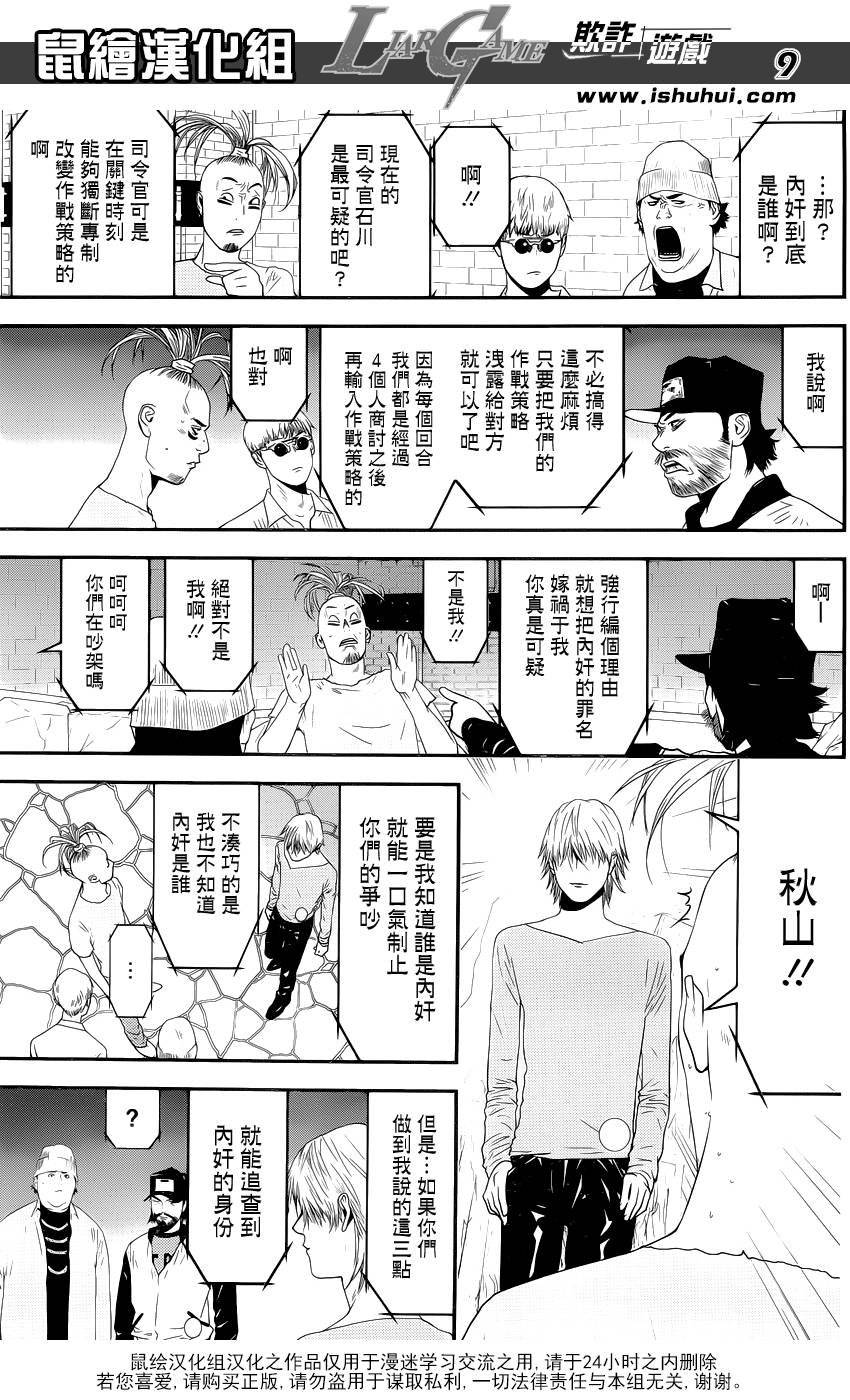 第199话 深信不疑