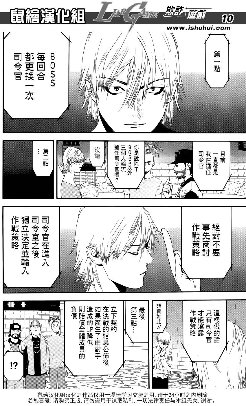 第199话 深信不疑
