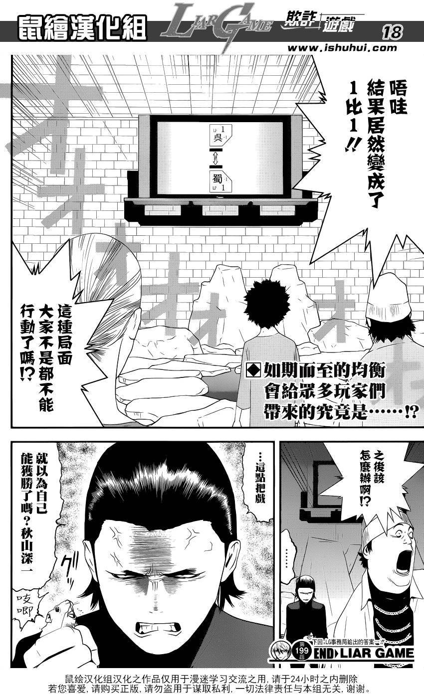 第199话 深信不疑