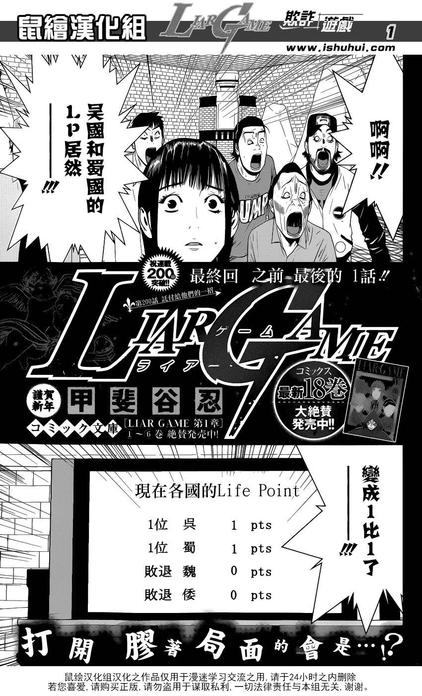 第200话