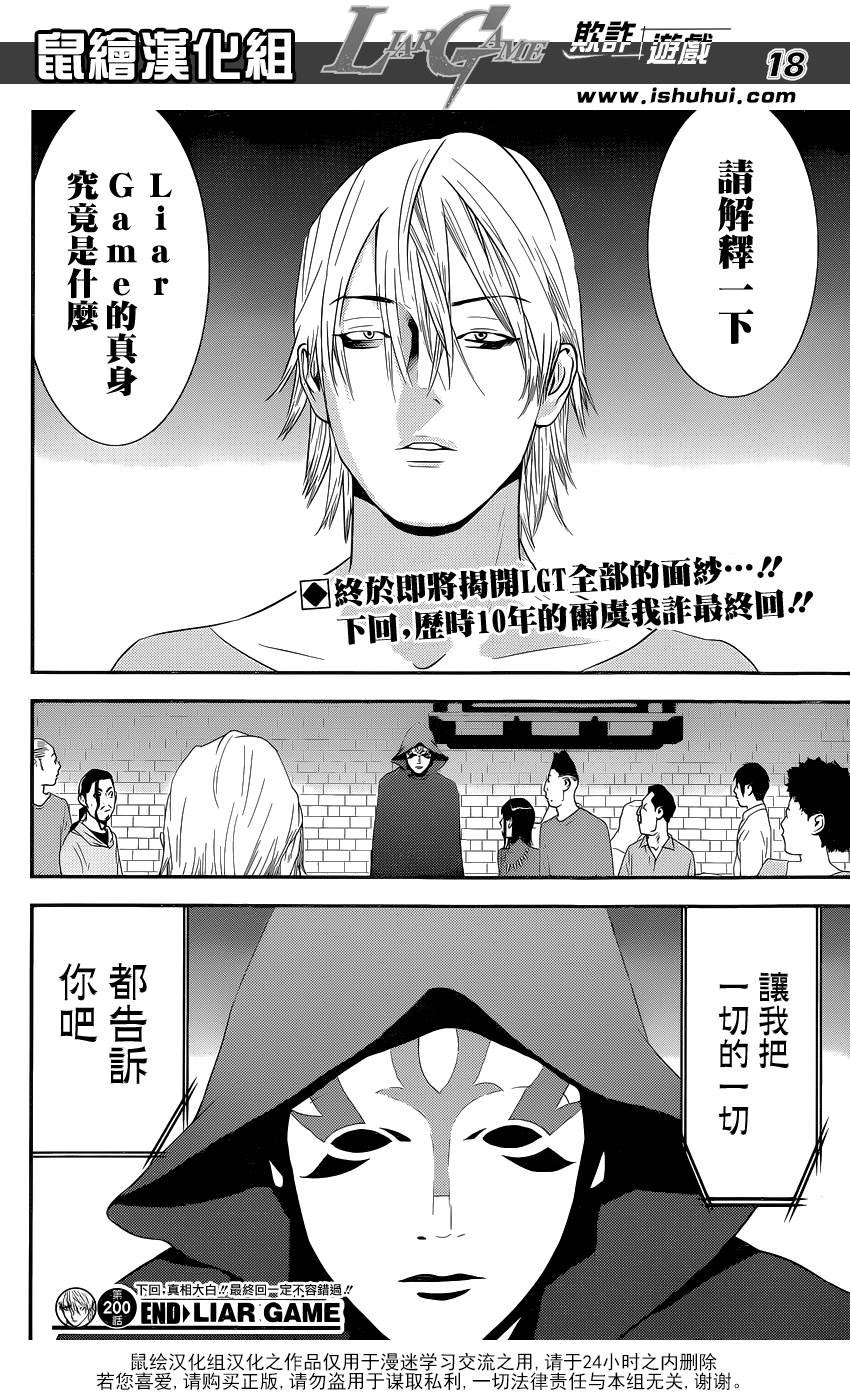 第200话