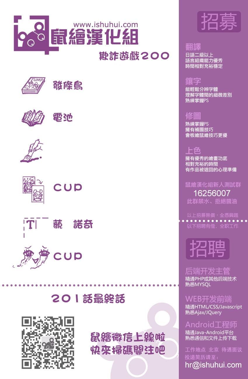 第200话