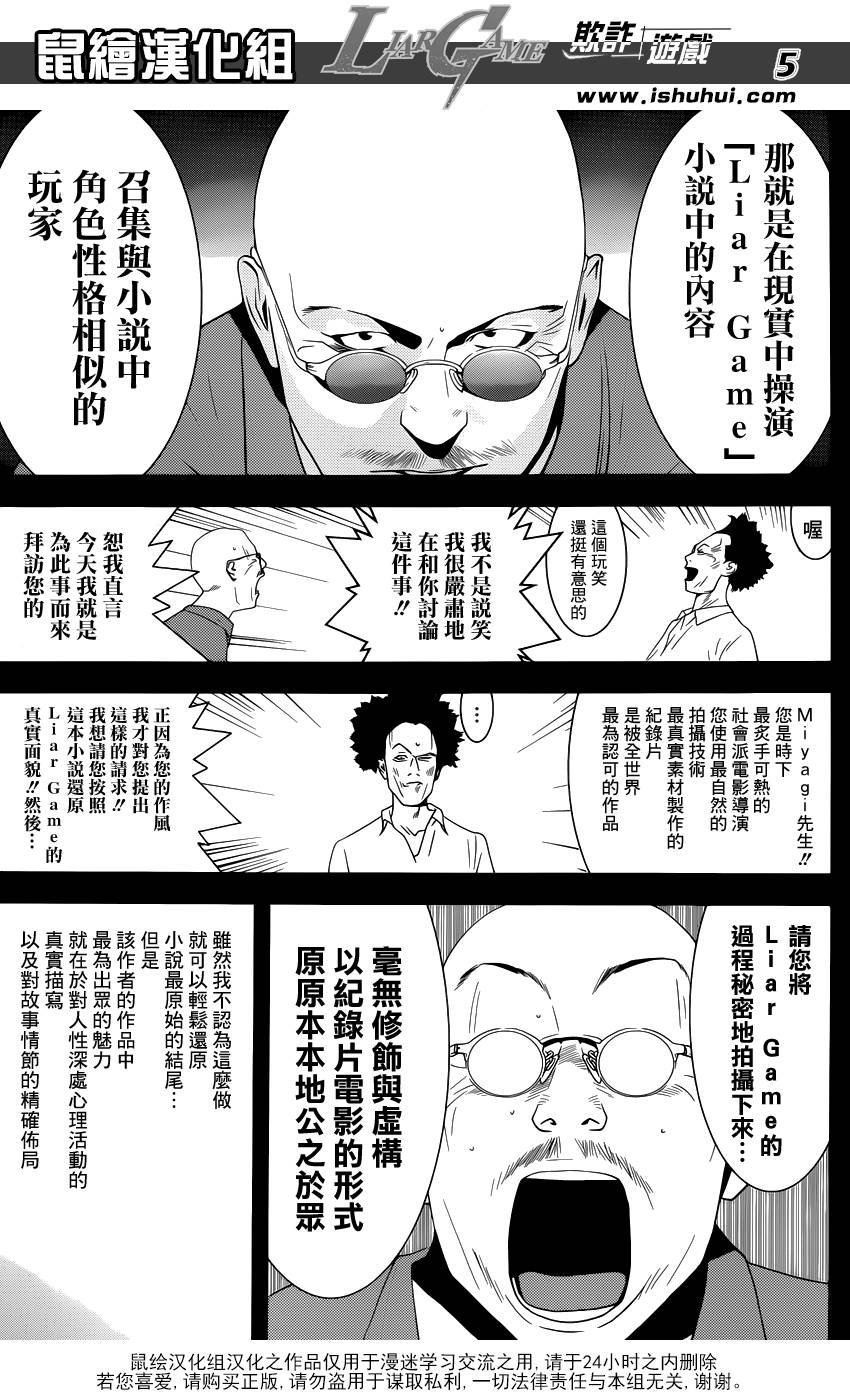 第201话 最终话大结局