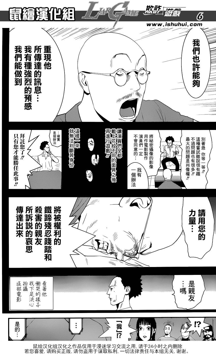 第201话 最终话大结局