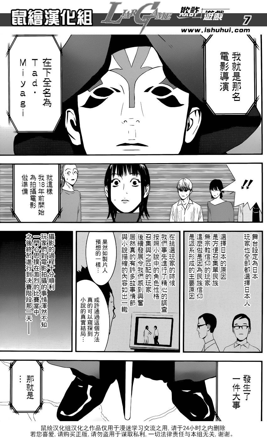 第201话 最终话大结局