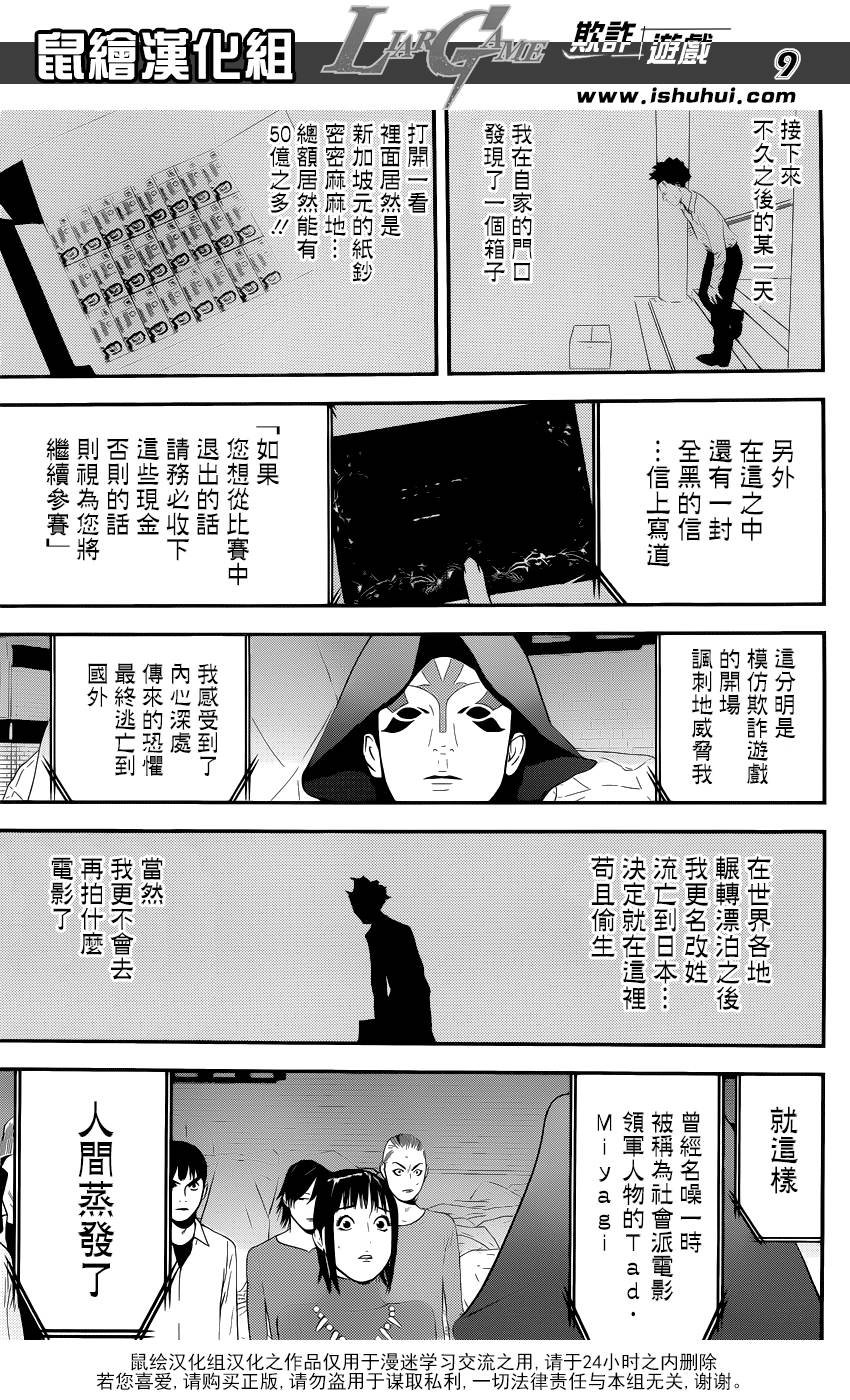 第201话 最终话大结局