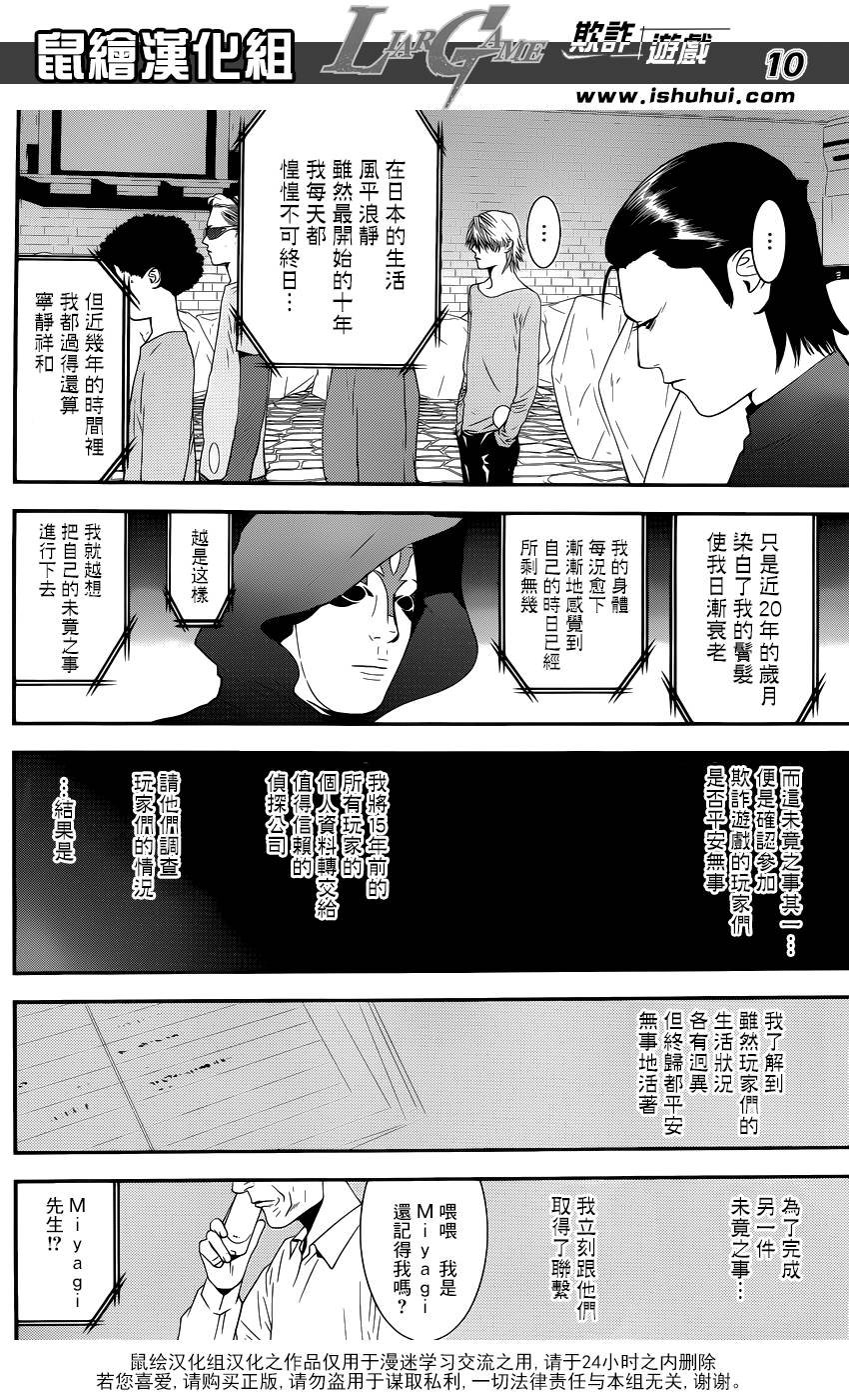 第201话 最终话大结局