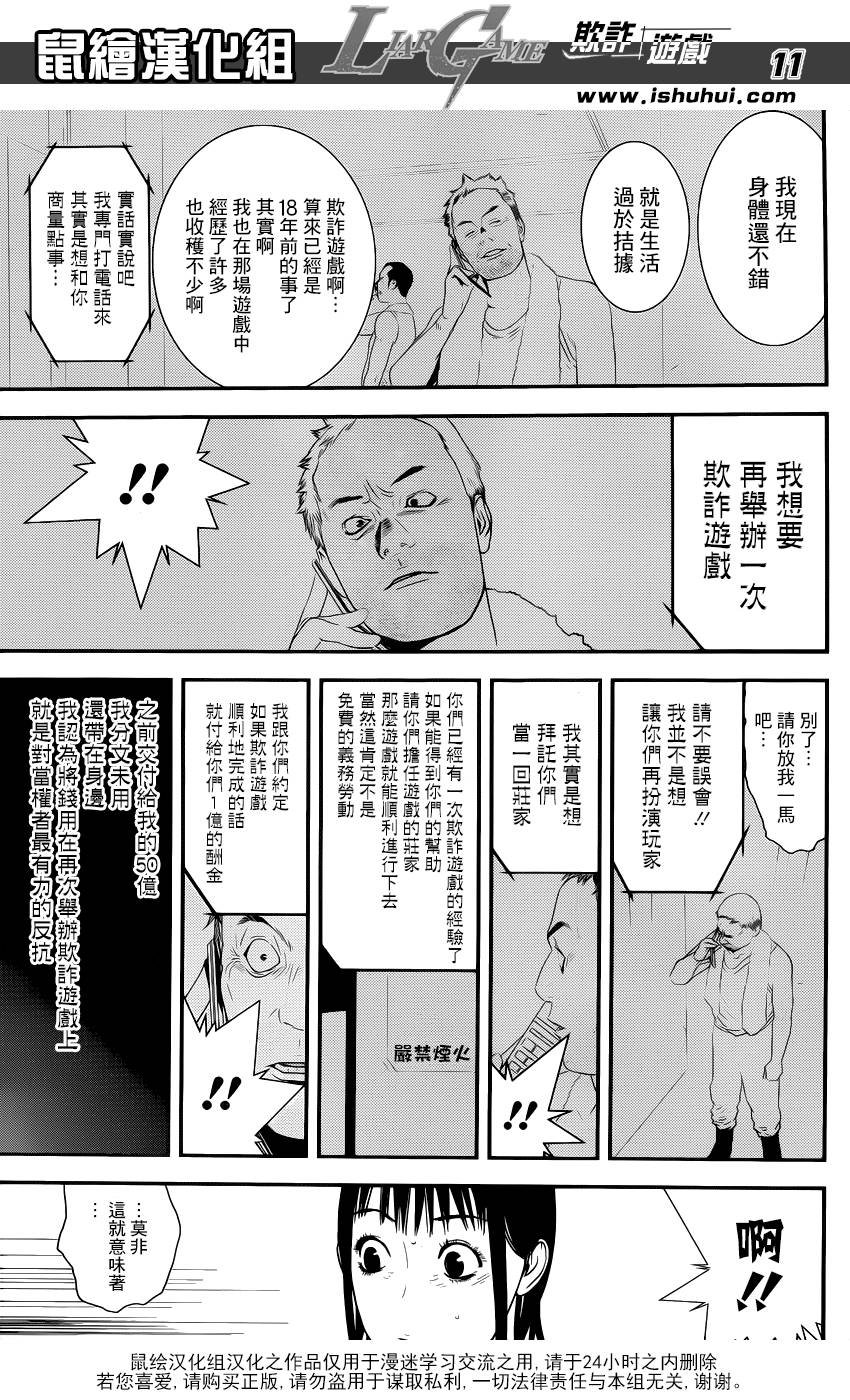 第201话 最终话大结局