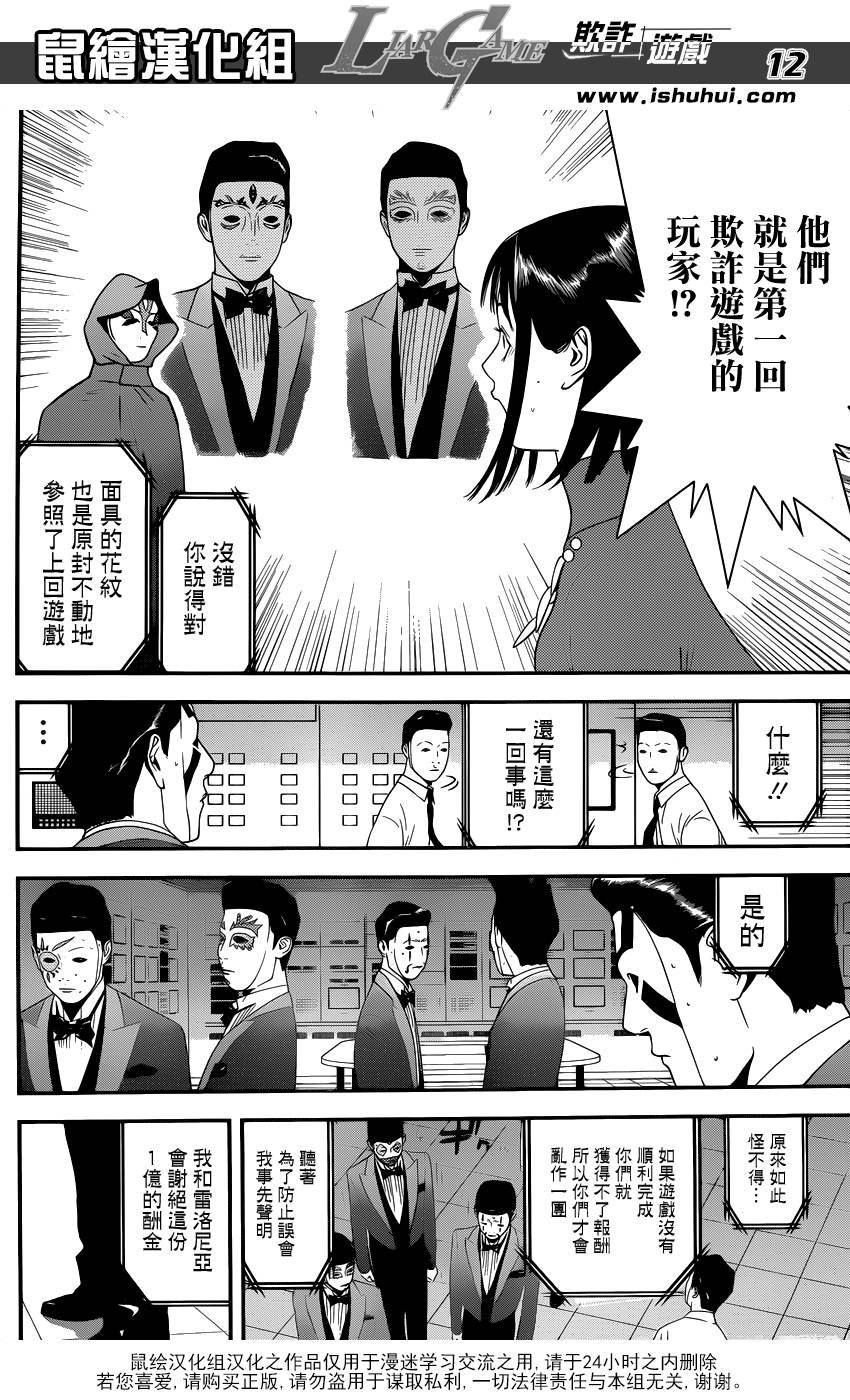 第201话 最终话大结局
