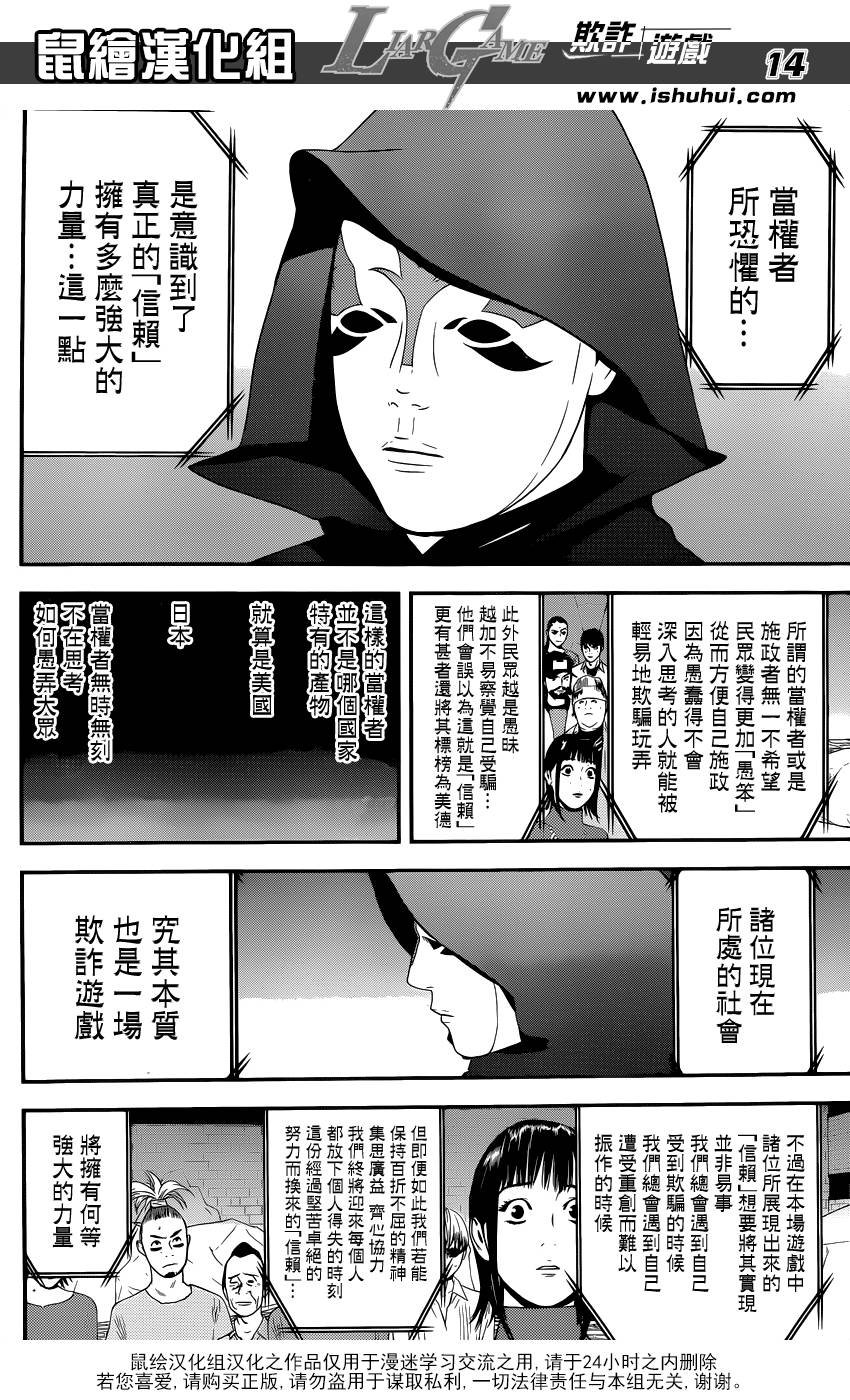 第201话 最终话大结局