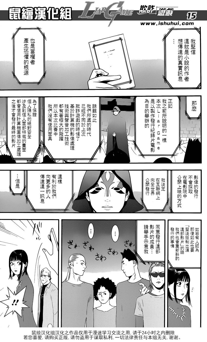 第201话 最终话大结局