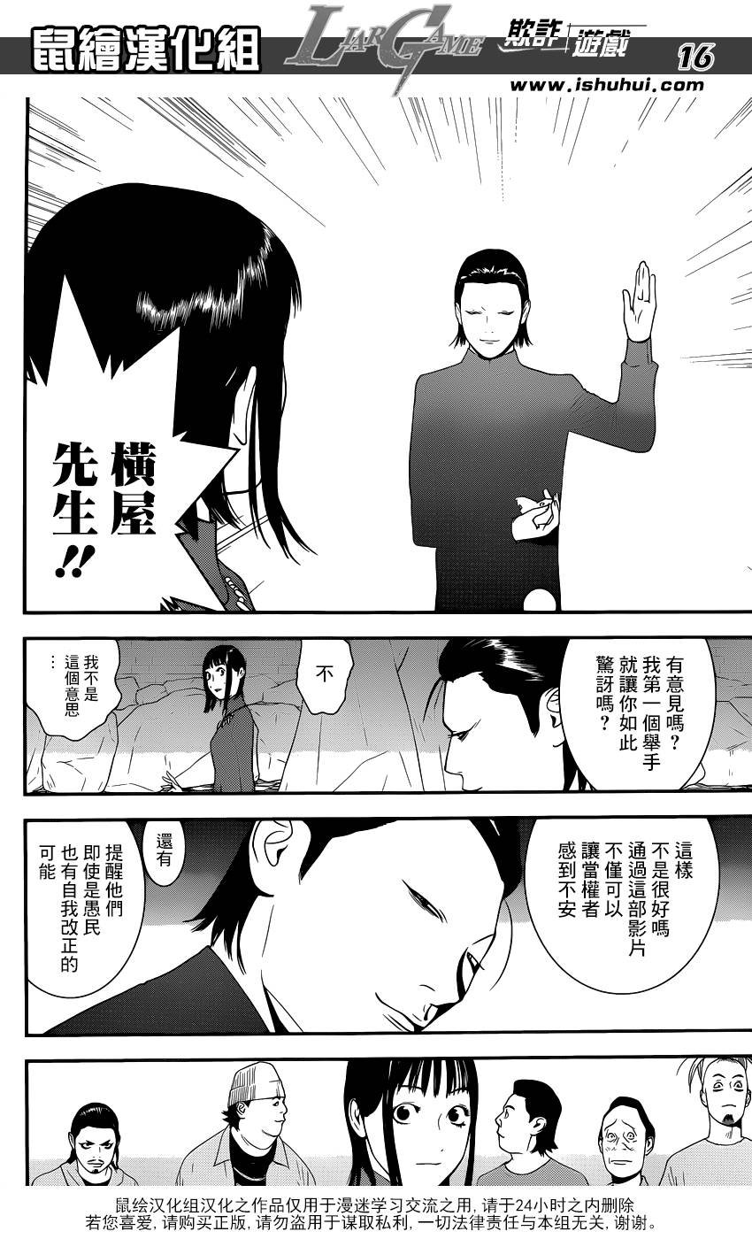 第201话 最终话大结局