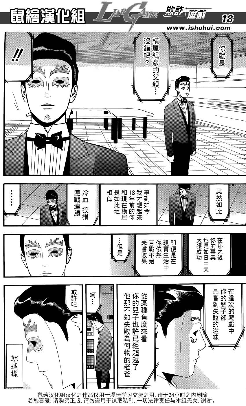 第201话 最终话大结局
