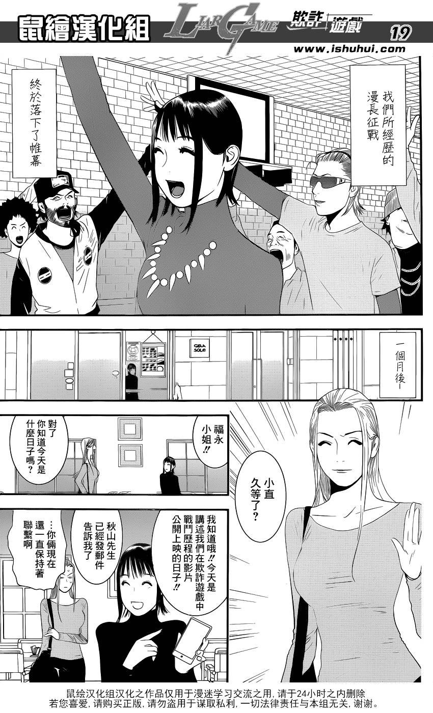 第201话 最终话大结局