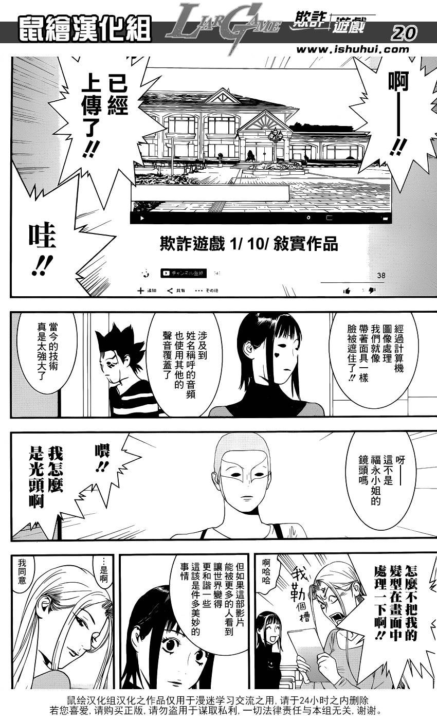 第201话 最终话大结局