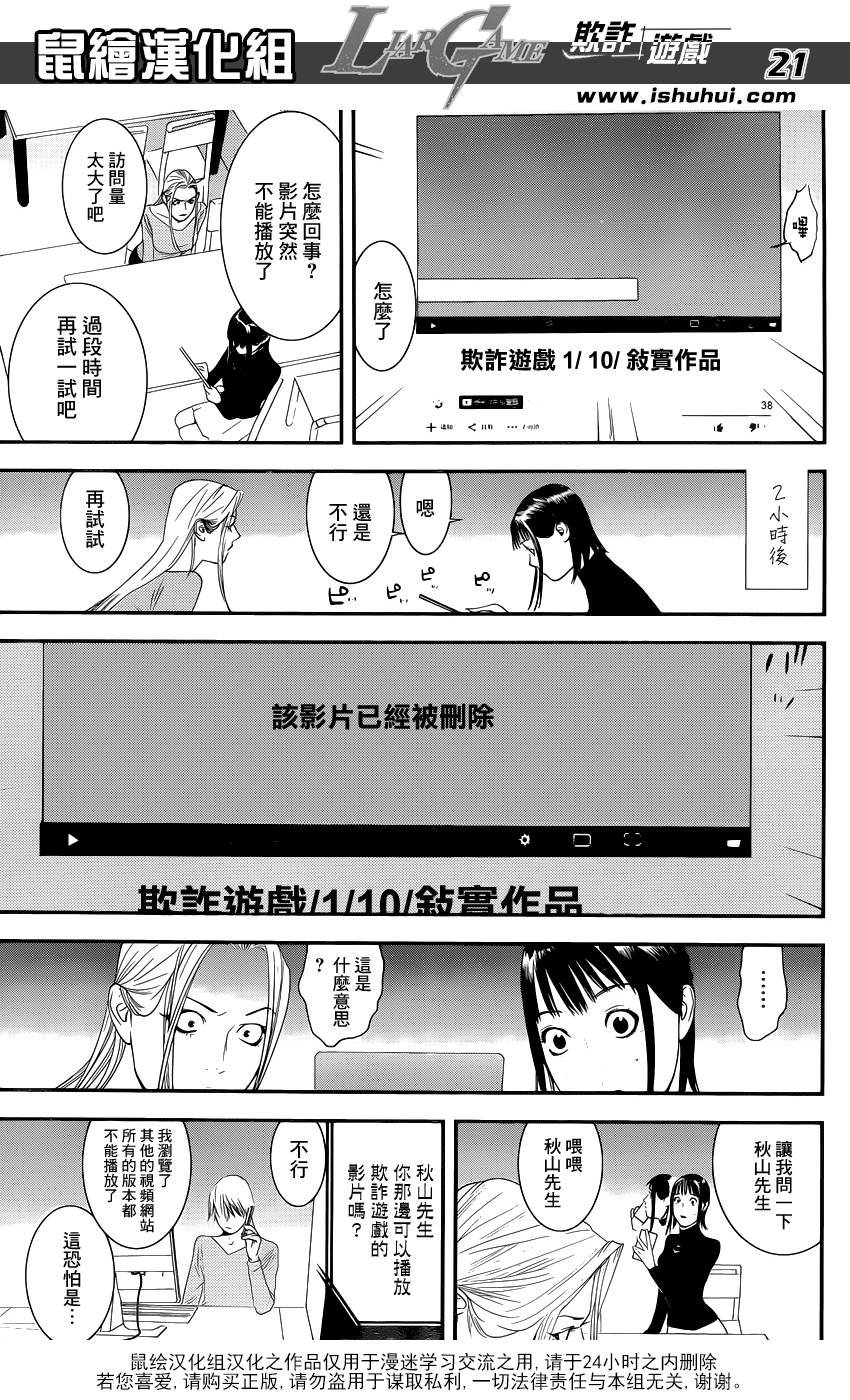 第201话 最终话大结局