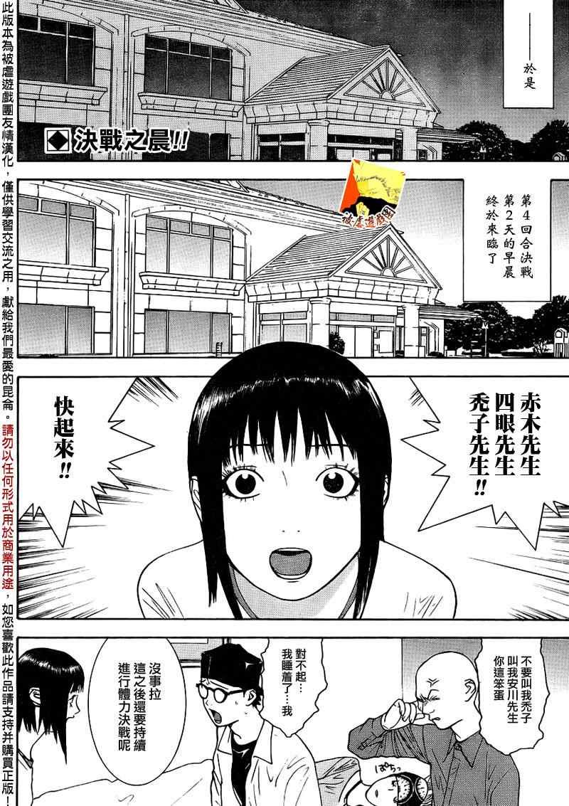 第126话 冷酷