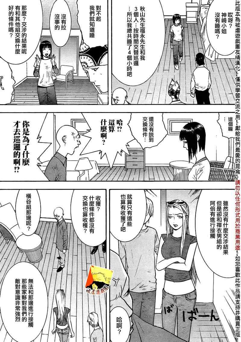 第126话 冷酷