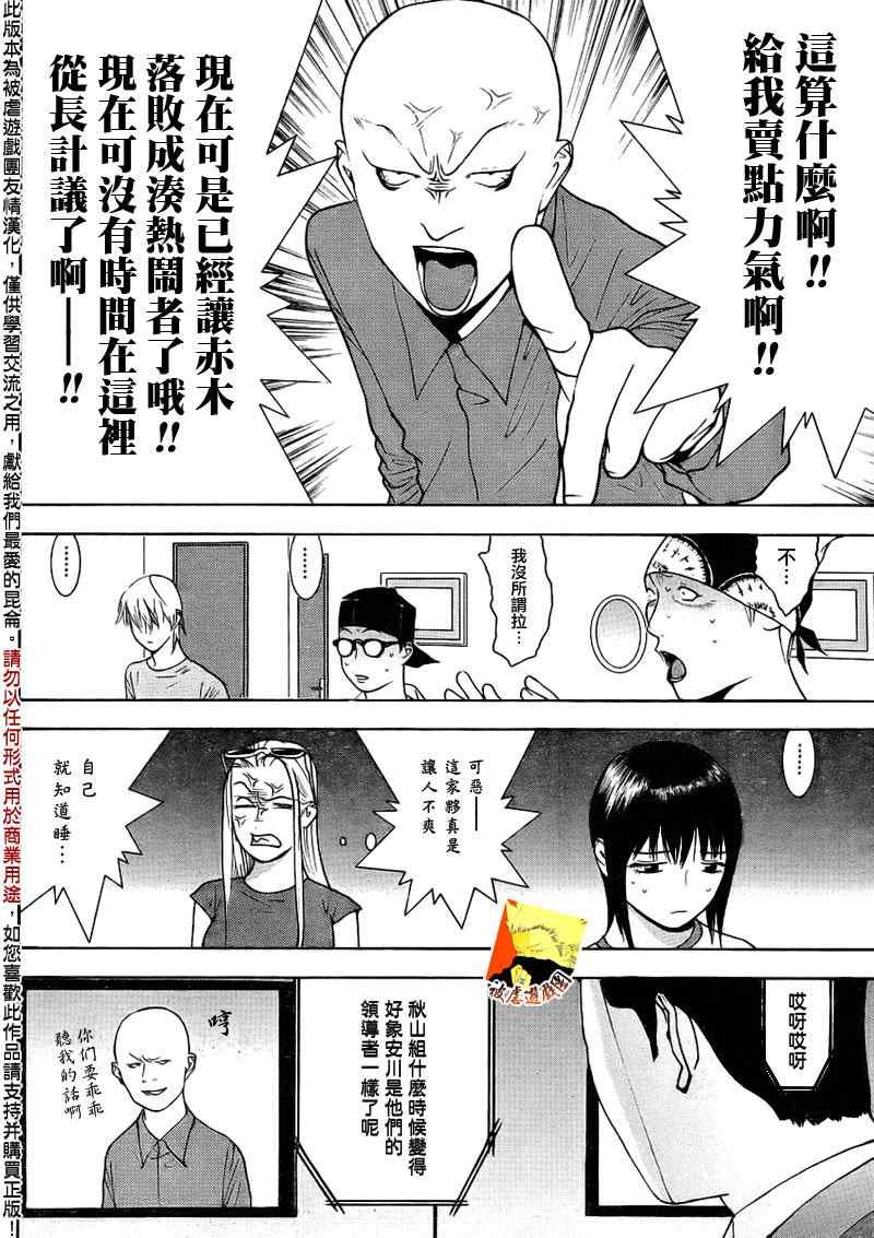 第126话 冷酷