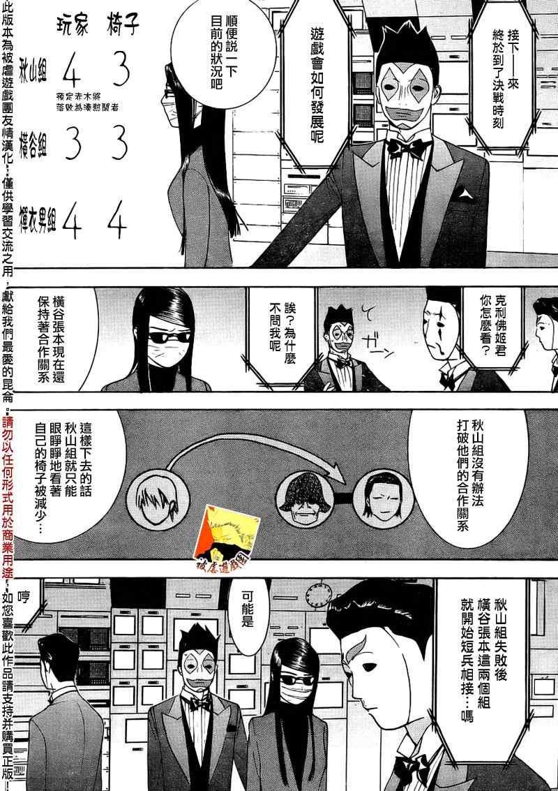 第126话 冷酷