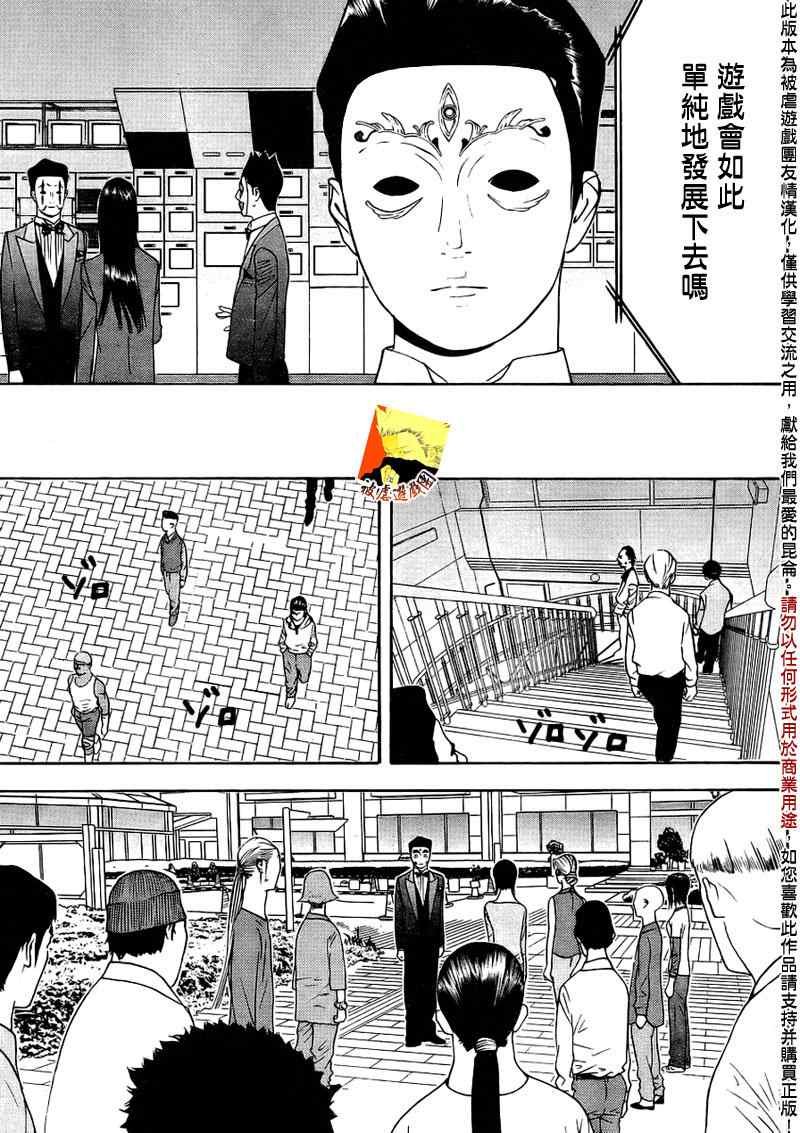 第126话 冷酷