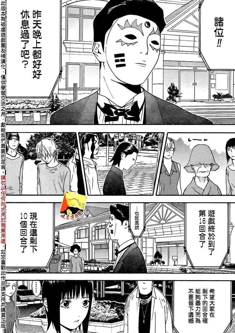 第126话 冷酷