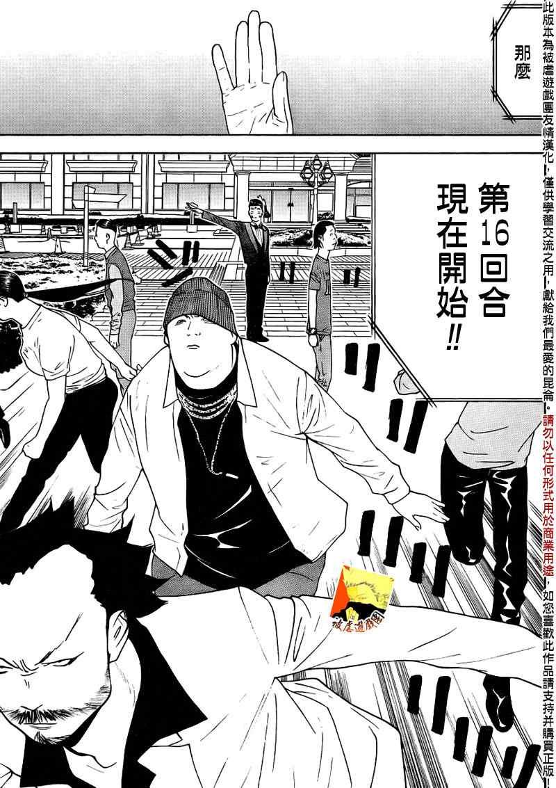 第126话 冷酷