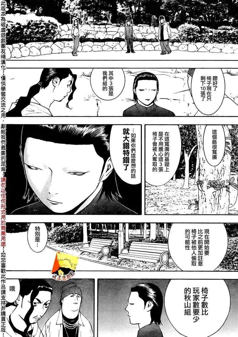 第126话 冷酷