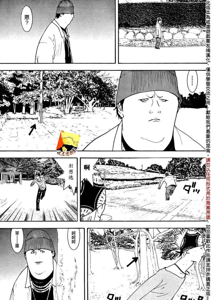 第126话 冷酷