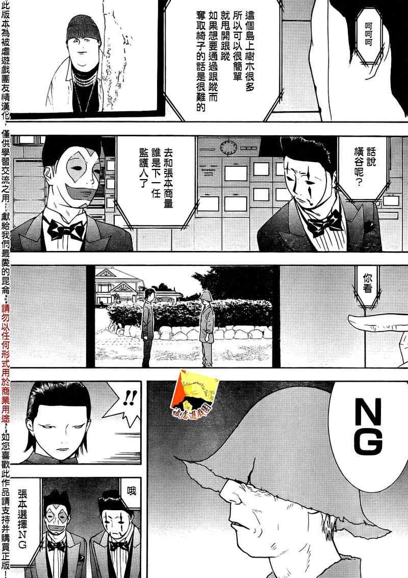 第126话 冷酷