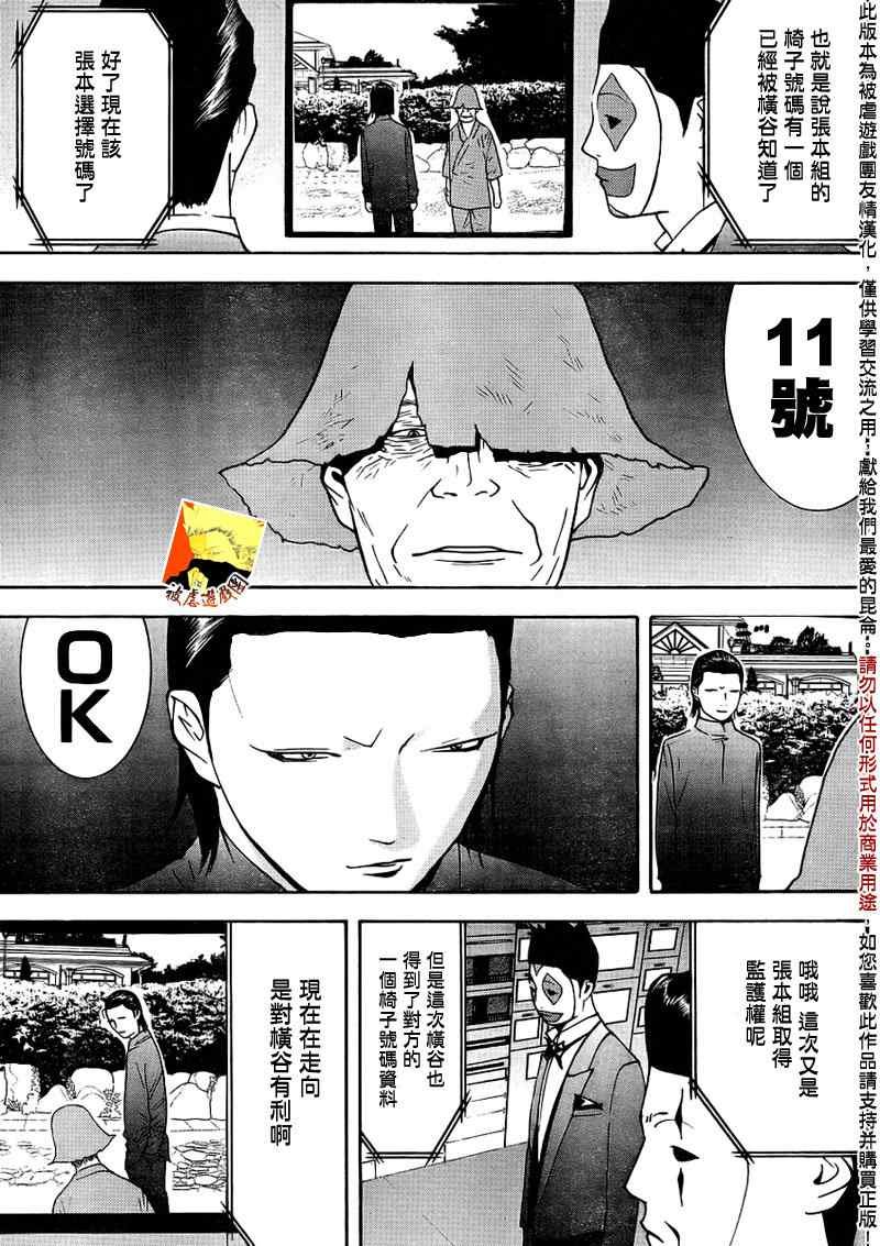第126话 冷酷