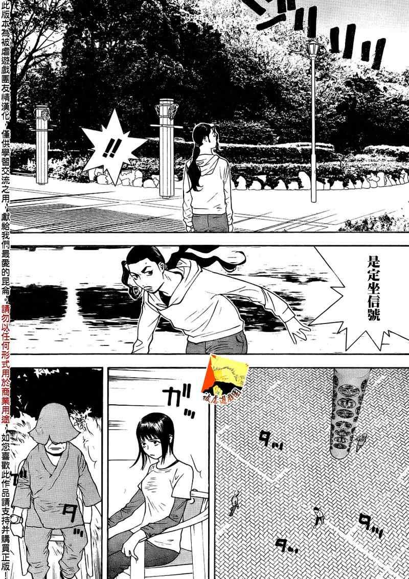 第126话 冷酷