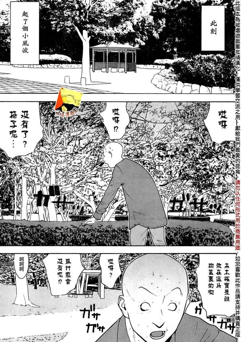 第126话 冷酷