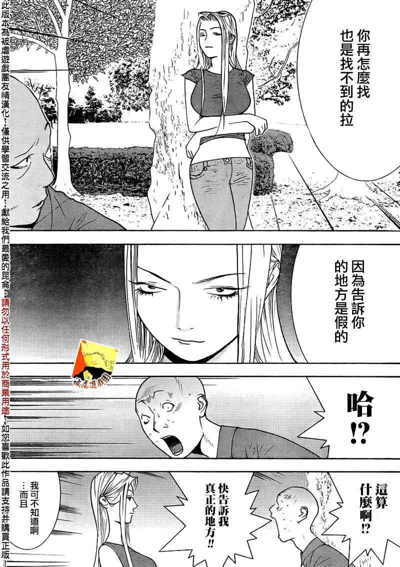 第126话 冷酷