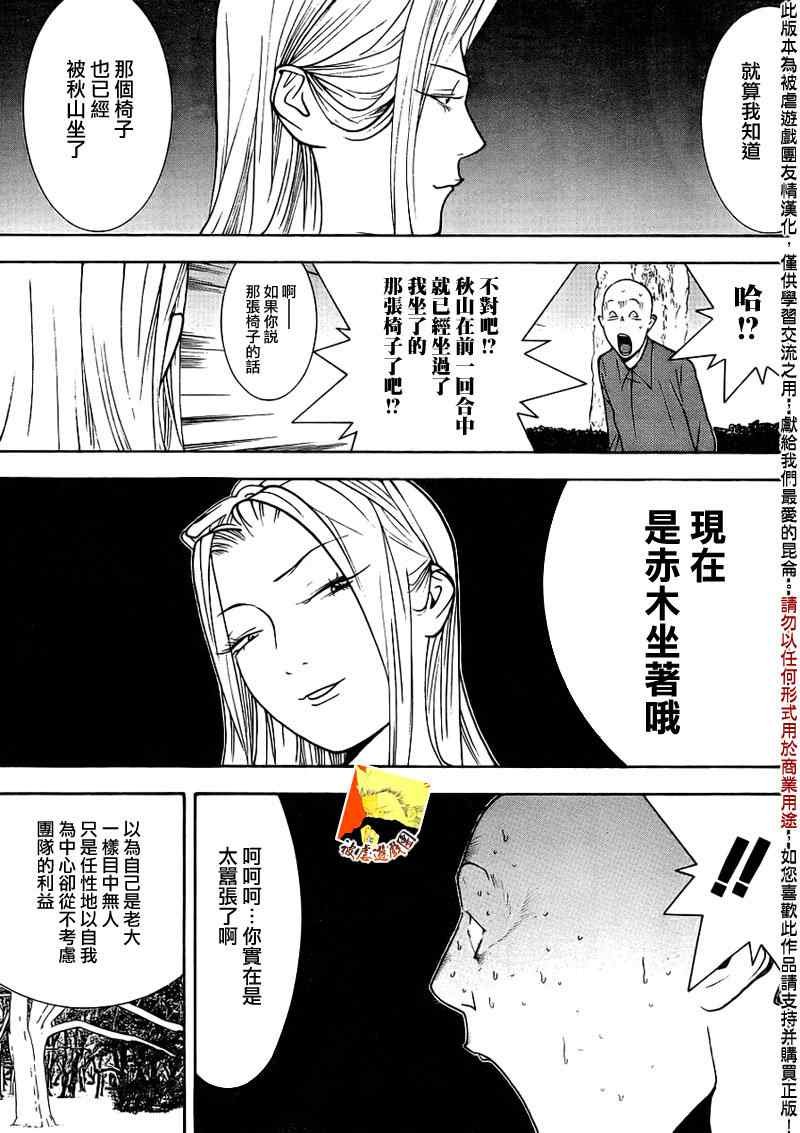 第126话 冷酷