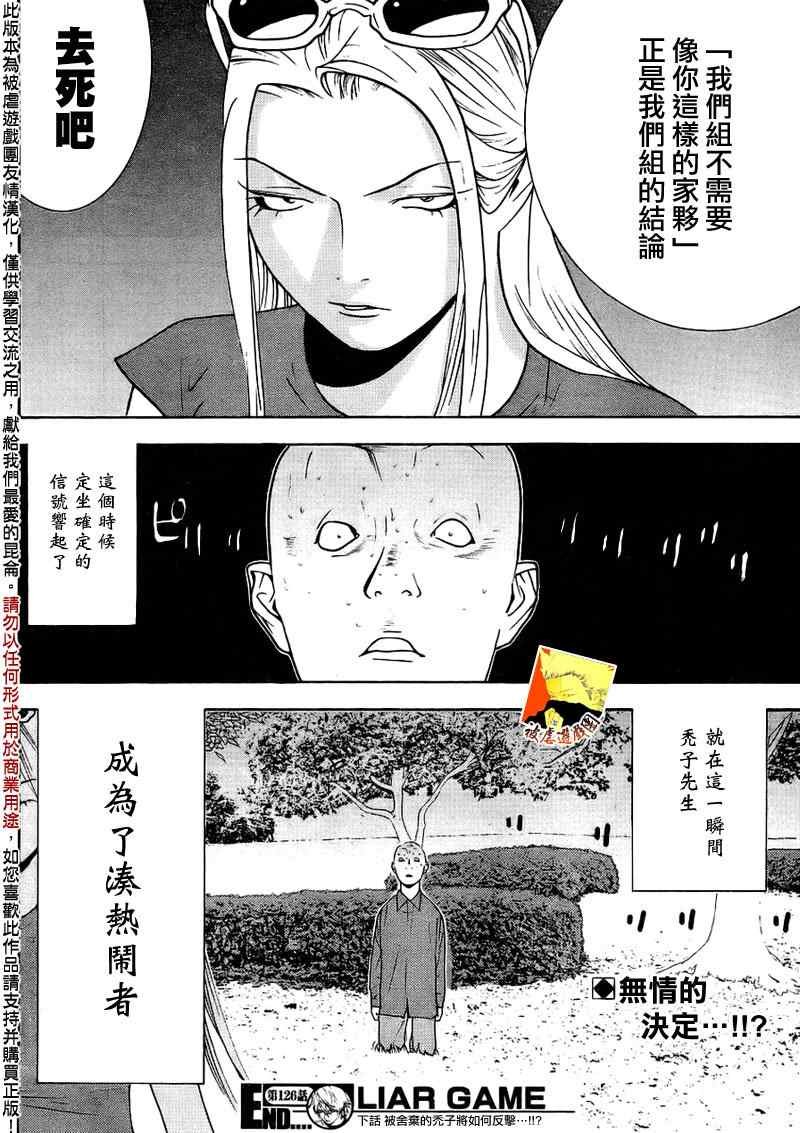 第126话 冷酷
