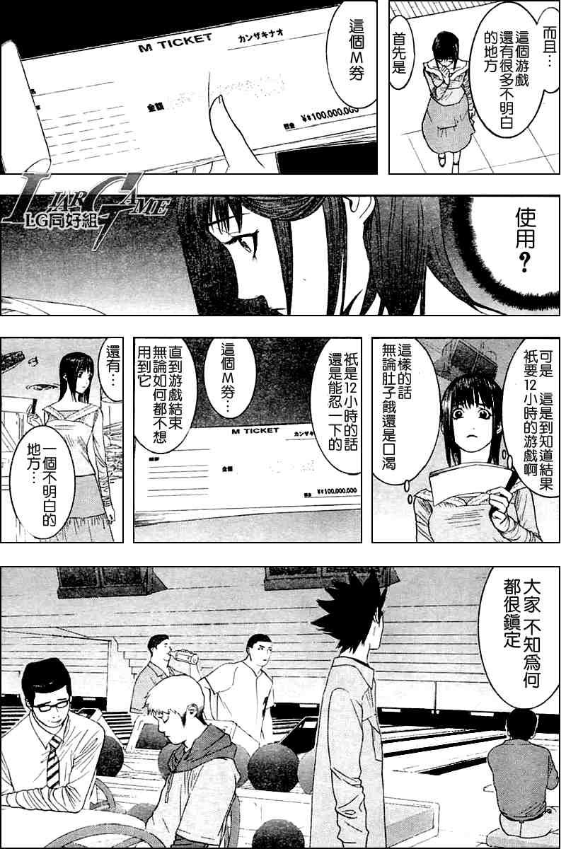 第20话