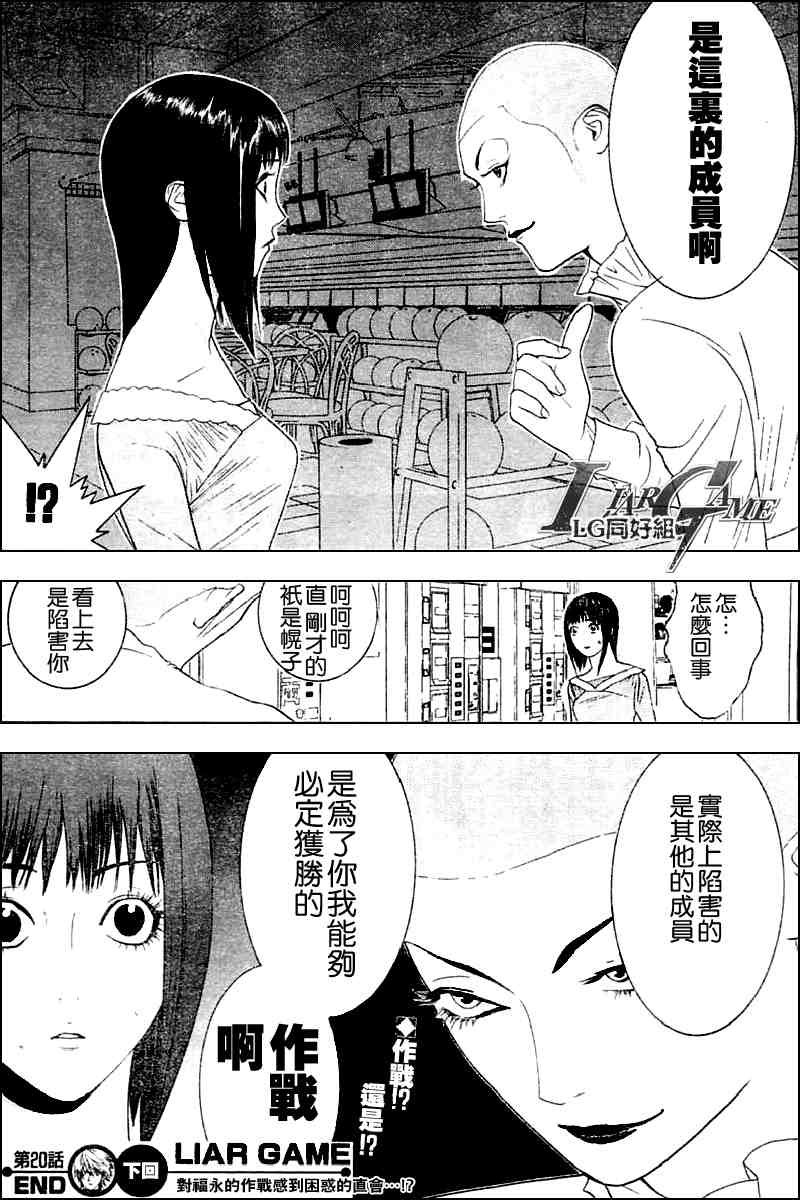 第20话